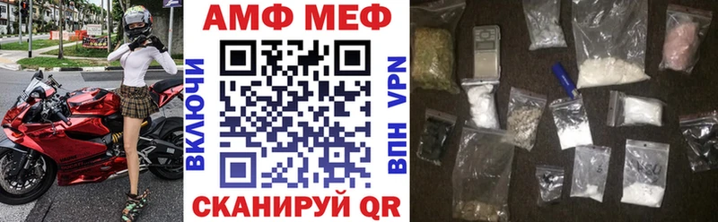 АМФ VHQ  Геленджик 