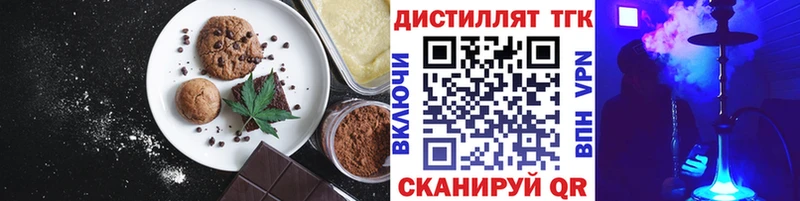 Еда ТГК марихуана  Геленджик 