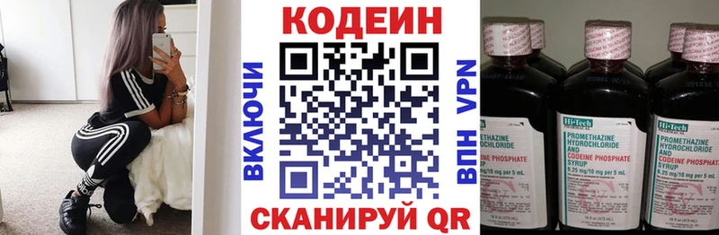 Кодеиновый сироп Lean напиток Lean (лин)  Геленджик 