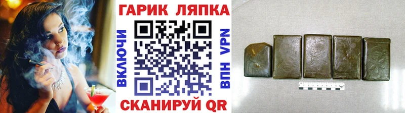 Гашиш hashish  Геленджик 