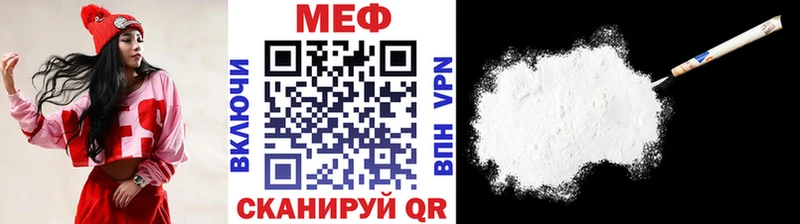 МЯУ-МЯУ мяу мяу наркошоп Геленджик