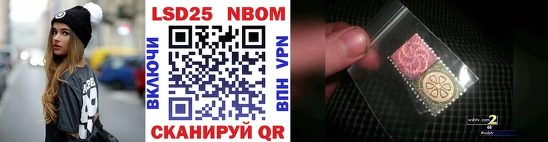 Марки 25I-NBOMe 1500мкг Геленджик